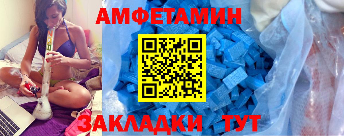 Amphetamine Розовый Курганинск