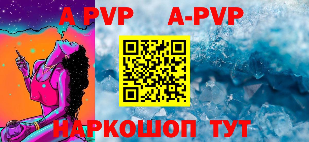А ПВП крисы CK Курганинск