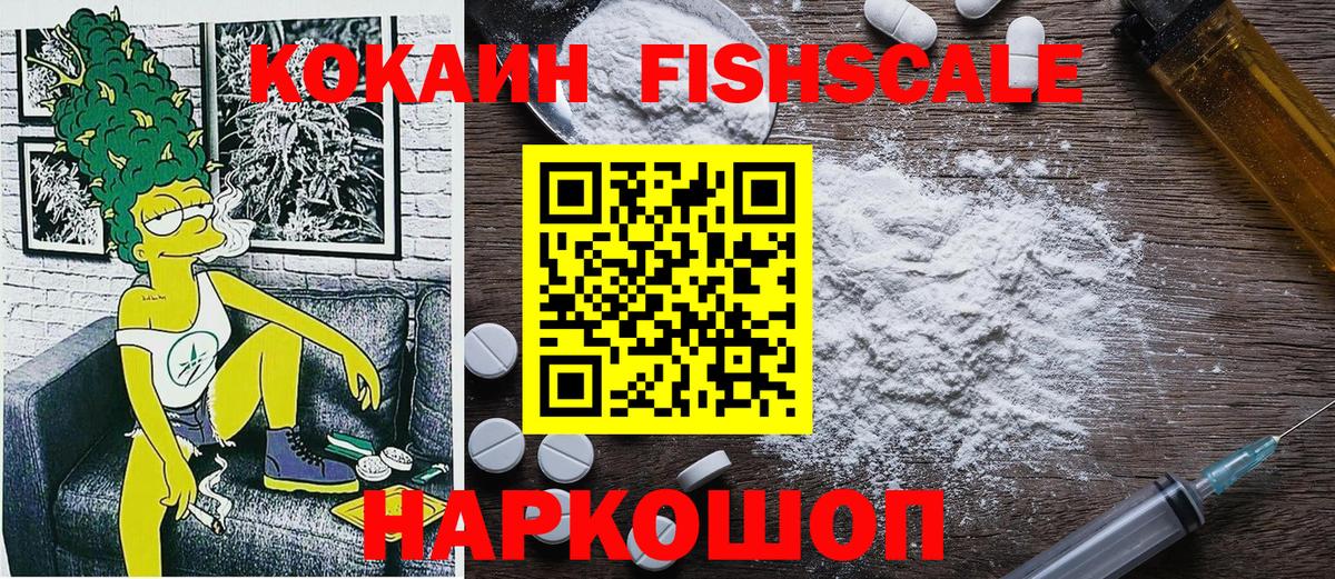 Cocaine 99% Курганинск