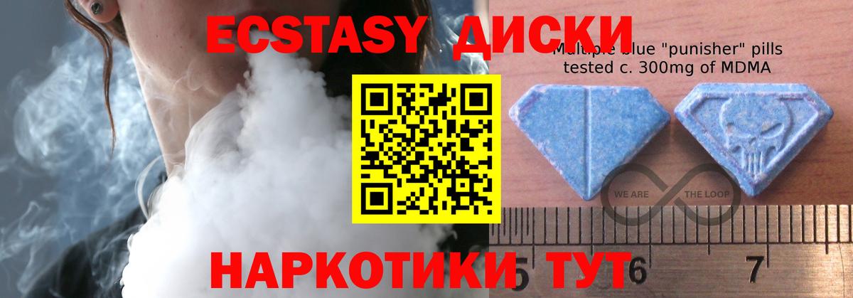 Ecstasy VHQ Курганинск