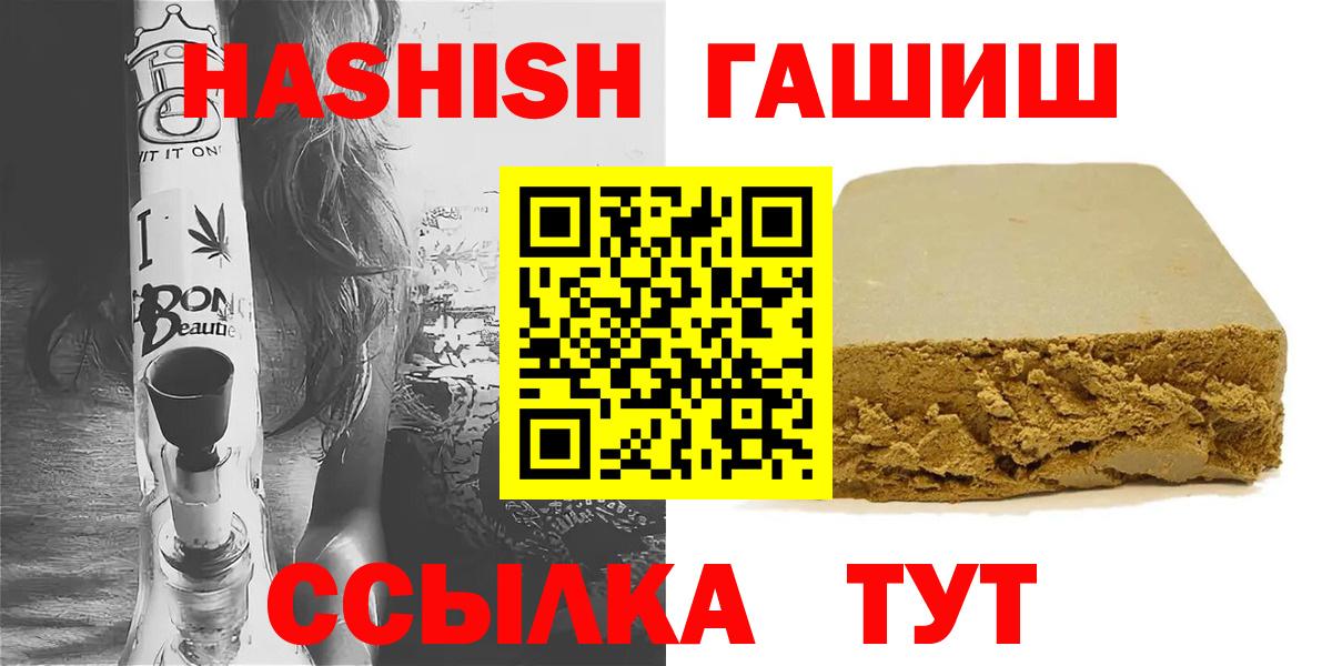 ГАШИШ  ГАШ 40% ТГК  Вход с VPN  Курганинск  как найти закладки  ГАШ 40% ТГК 