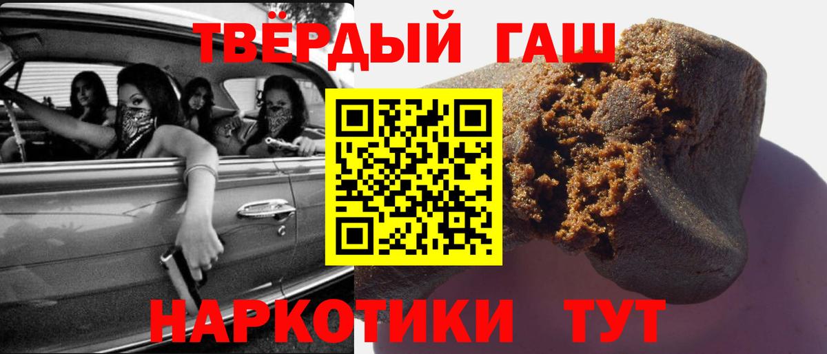 ГАШИШ VHQ Курганинск