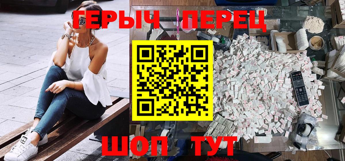 ГЕРОИН  Вход с VPN  Курганинск  Героин Heroin 