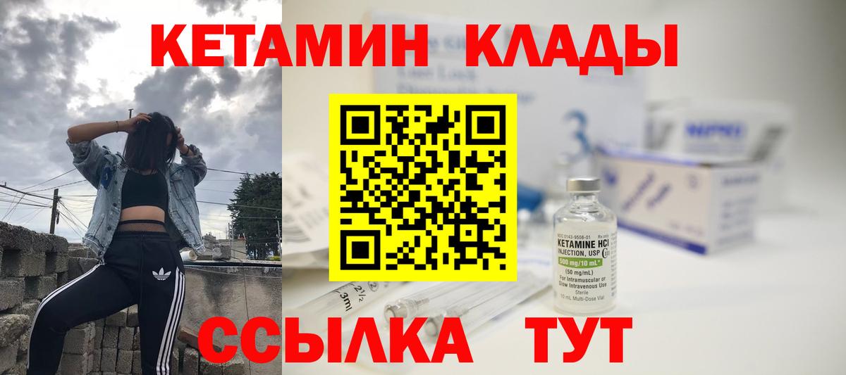 КЕТАМИН VHQ Курганинск