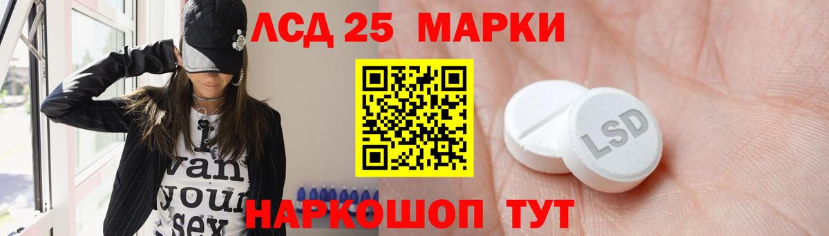 Курганинск  Лсд 25 экстази кислота  Вход с VPN  ЛСД экстази  LSD-25 экстази кислота 