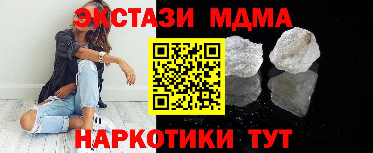 МДМА crystal  МДМА  Курганинск  MDMA crystal  Вход с VPN 