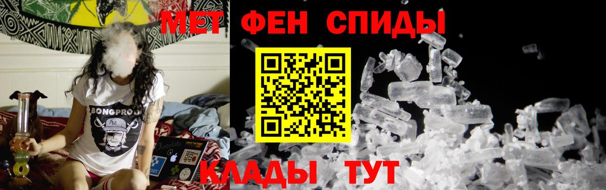 Первитин кристалл  Вход с VPN  Курганинск  Первитин кристалл 