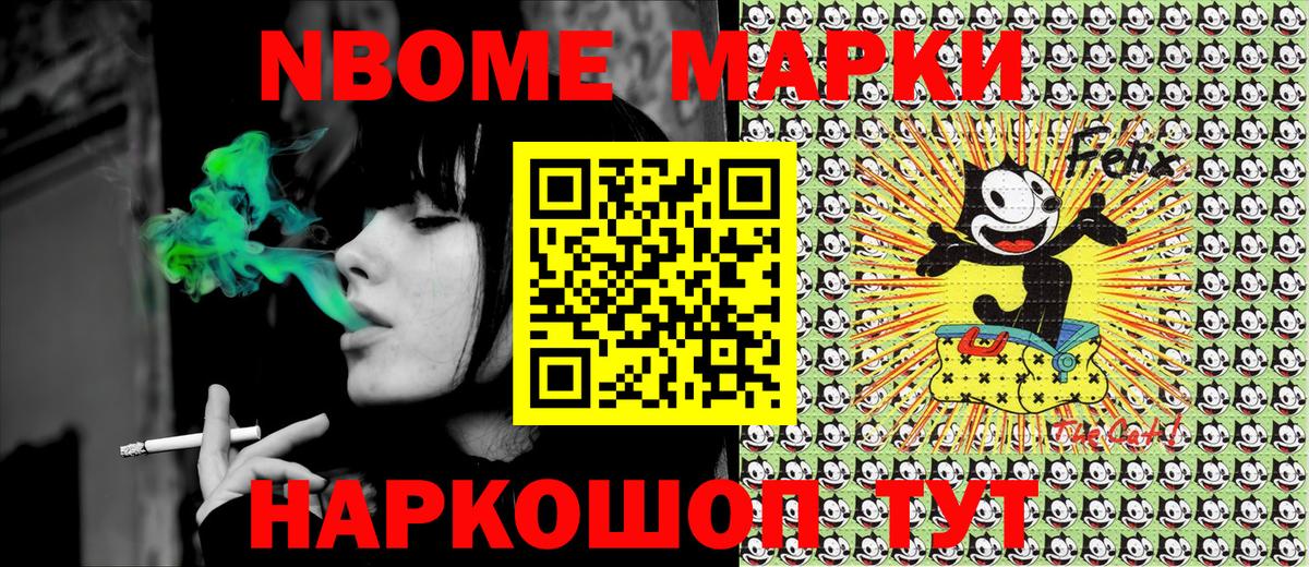 Наркотические марки 1,5мг Курганинск