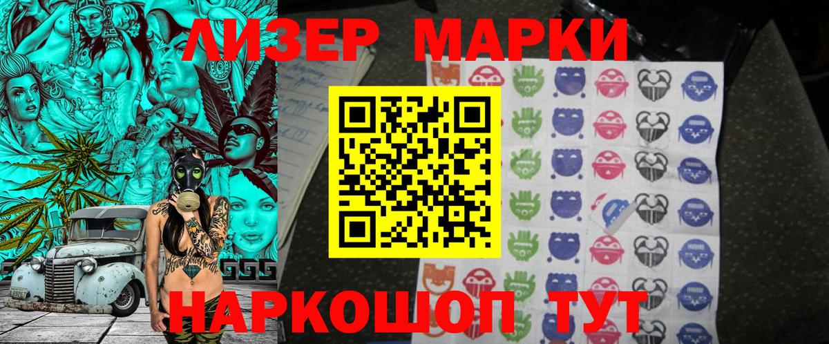 Марки 25I-NBOMe 1,8мг  даркнет сайт  Курганинск  Вход с VPN 