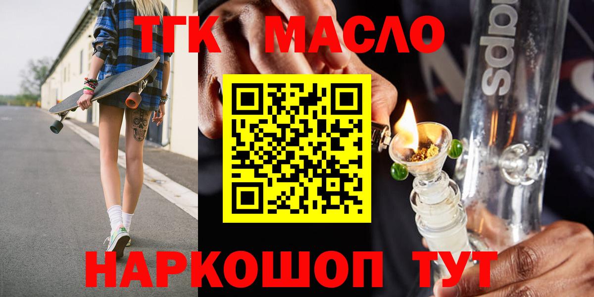 ТГК Wax  хочу   Курганинск  Вход с VPN  omg как войти  Дистиллят ТГК жижа 