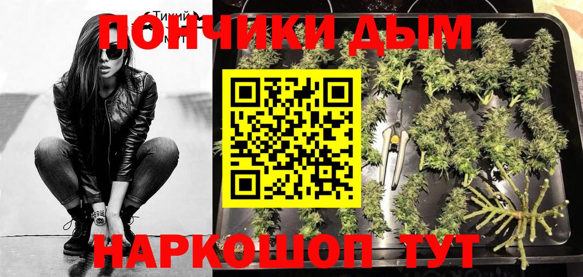 Каннабис Ganja Курганинск